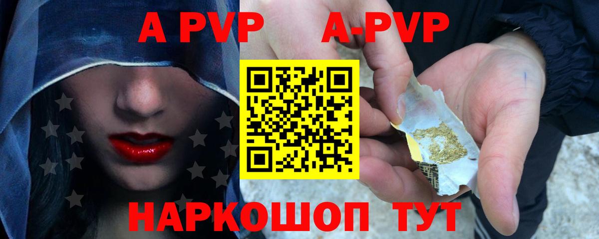 Alpha-PVP VHQ Уссурийск