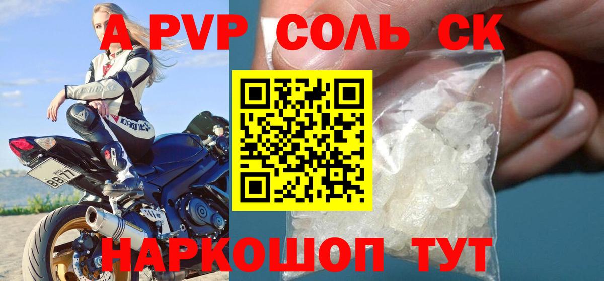 Альфа ПВП СК КРИС  Вход с VPN  Alfa_PVP СК КРИС  Уссурийск  A-PVP Соль 