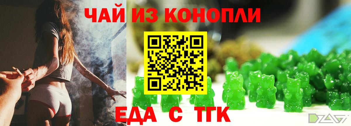 Cannafood марихуана  Вход с VPN  Уссурийск 