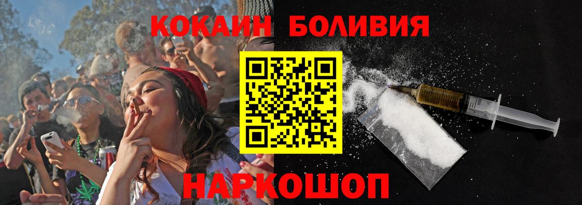 КОКАИН Колумбийский  Cocaine  Уссурийск  КОКАИН 97%  Вход с VPN 