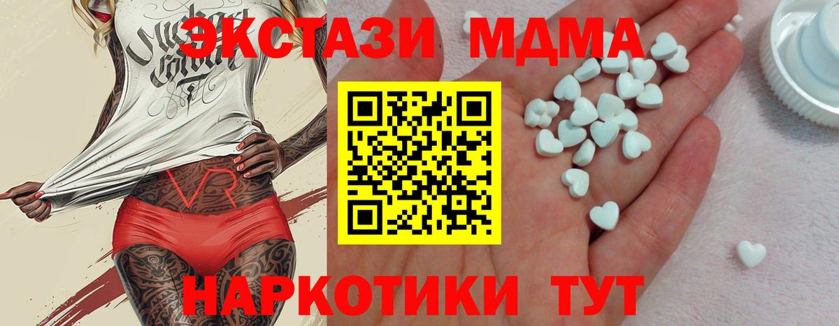 Уссурийск  Ecstasy 250 мг  ЭКСТАЗИ Cube  Вход с VPN 