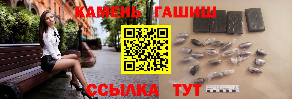 ГАШИШ Изолятор  ГАШИШ гарик  Вход с VPN  Уссурийск 
