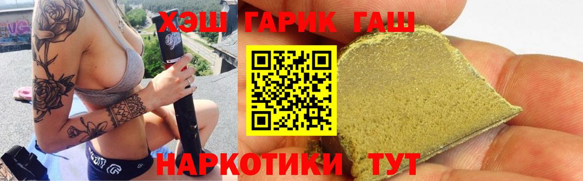 ГАШ убойный Уссурийск
