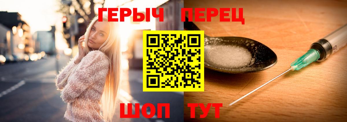 Героин герыч Уссурийск