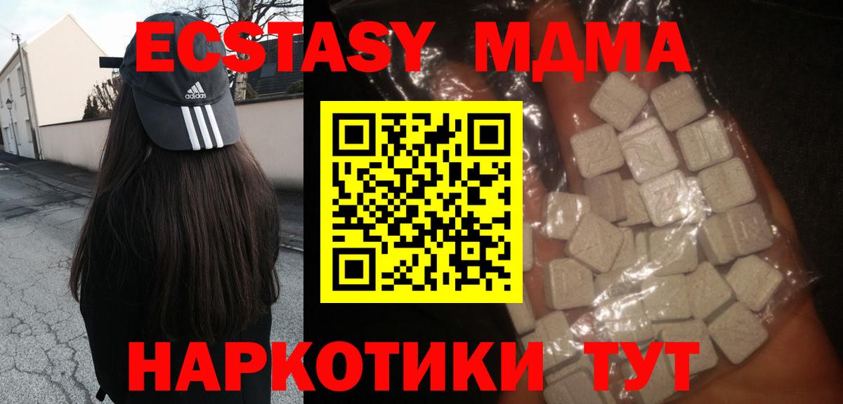 МДМА Molly Уссурийск