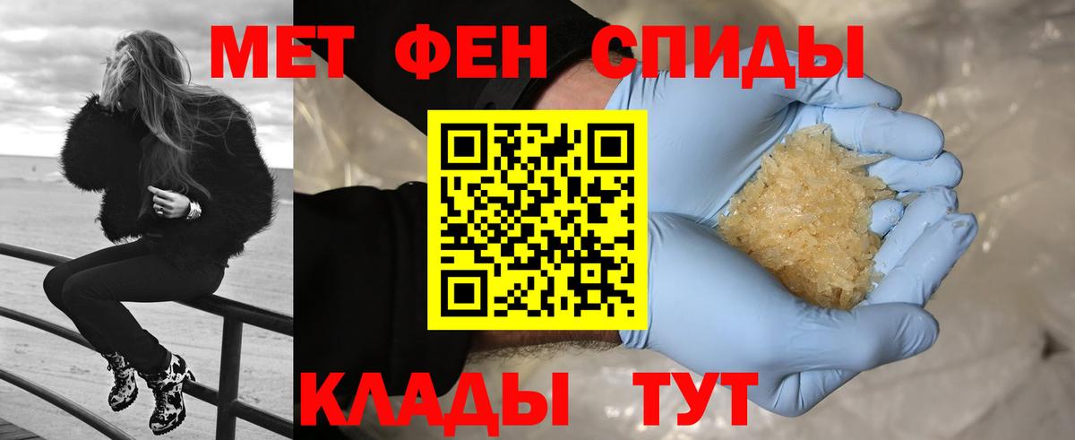 Метамфетамин Декстрометамфетамин 99.9% Уссурийск