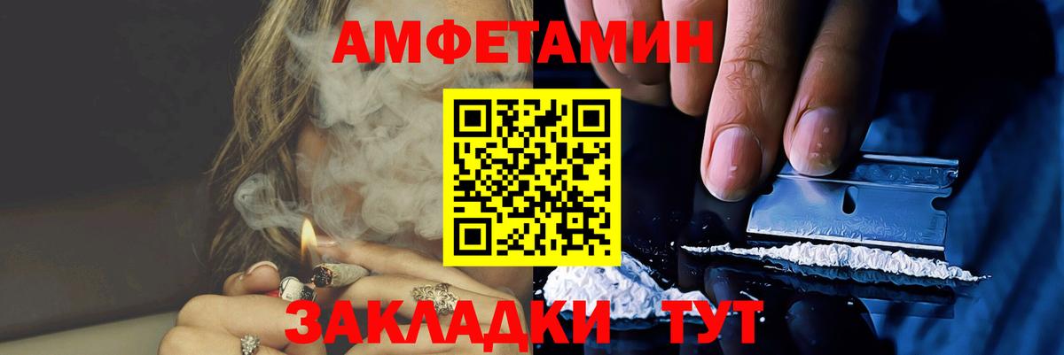 Метамфетамин витя  Вход с VPN  Уссурийск 