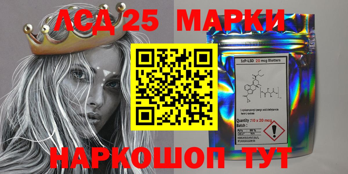 Наркотические марки 1,5мг Уссурийск