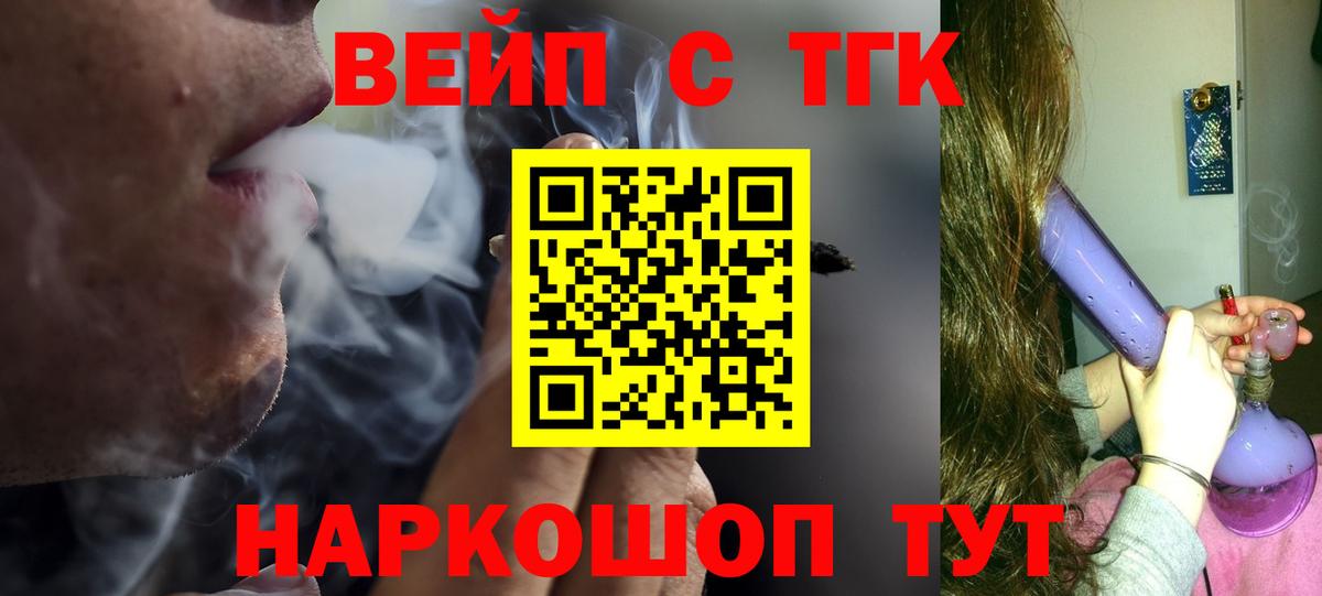 ТГК Wax Уссурийск