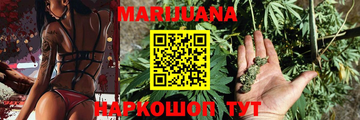 Уссурийск  Конопля White Widow  Марихуана OG Kush  Вход с VPN 